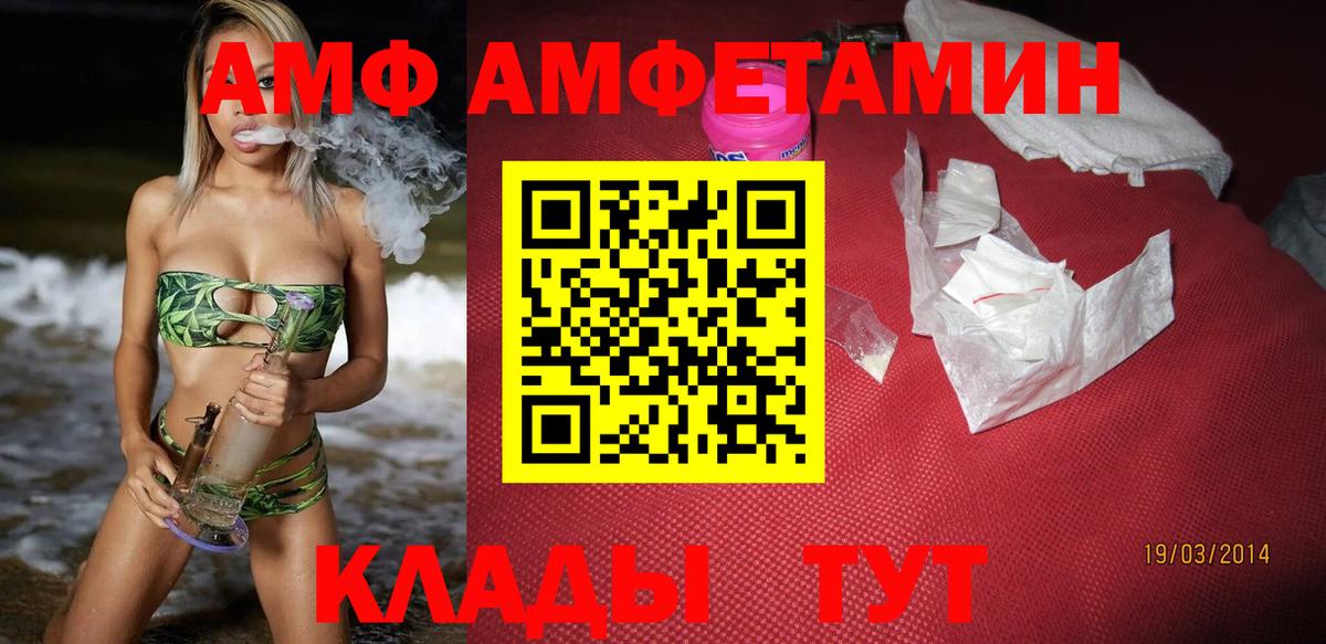 АМФЕТАМИН 97% Йошкар-Ола