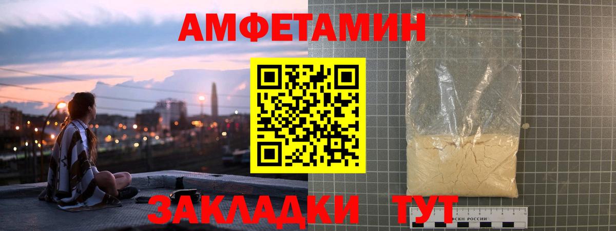 Йошкар-Ола  Amphetamine  Amphetamine  Амфетамин VHQ  Вход с VPN 