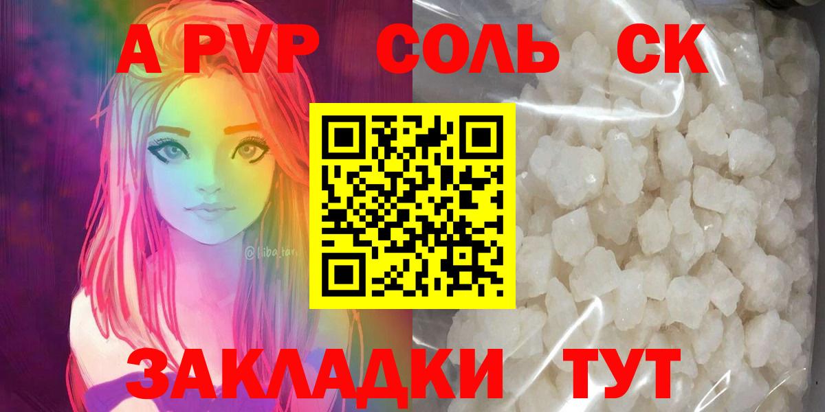 Alpha-PVP крисы CK Йошкар-Ола