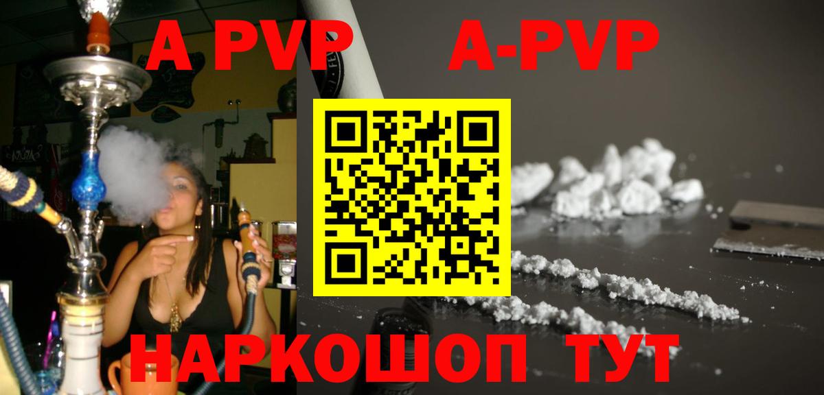 Alfa_PVP кристаллы  APVP Соль  Вход с VPN  Alpha PVP VHQ  Йошкар-Ола 