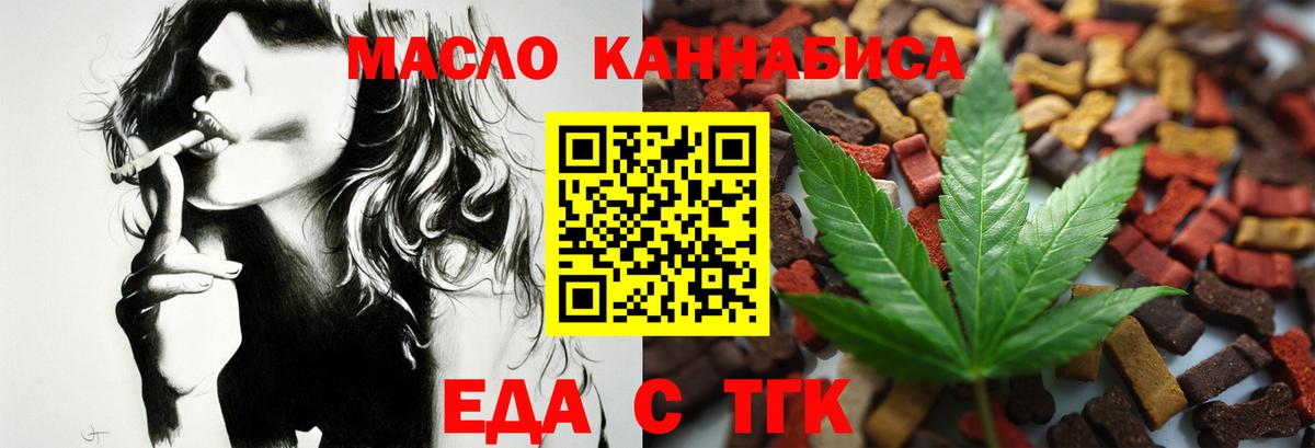 Йошкар-Ола  Еда ТГК марихуана  Вход с VPN 
