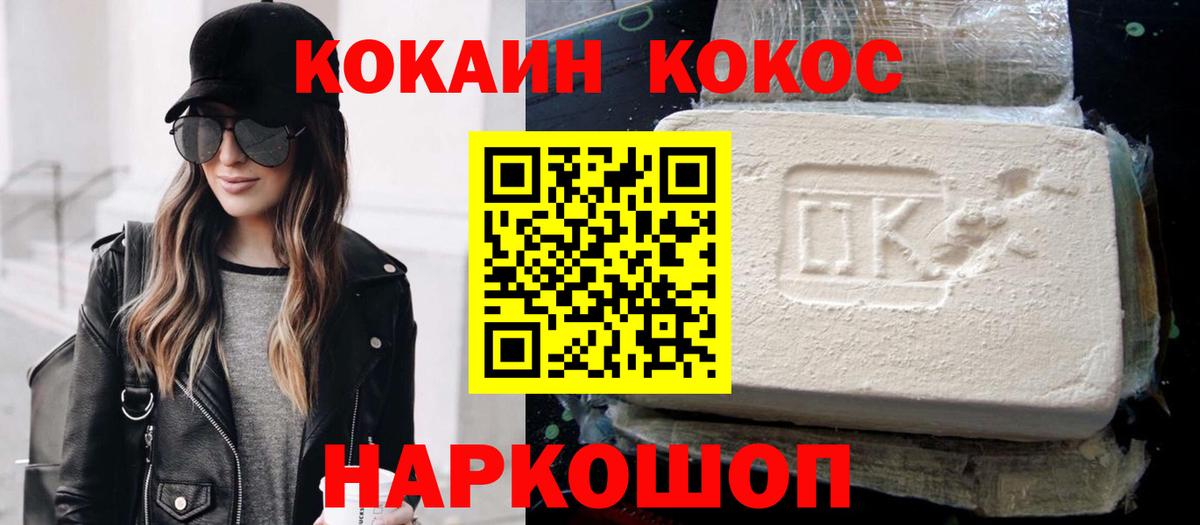 КОКАИН Fish Scale  Вход с VPN  Йошкар-Ола  КОКАИН Перу 