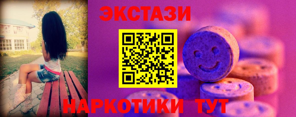 Экстази круглые Йошкар-Ола