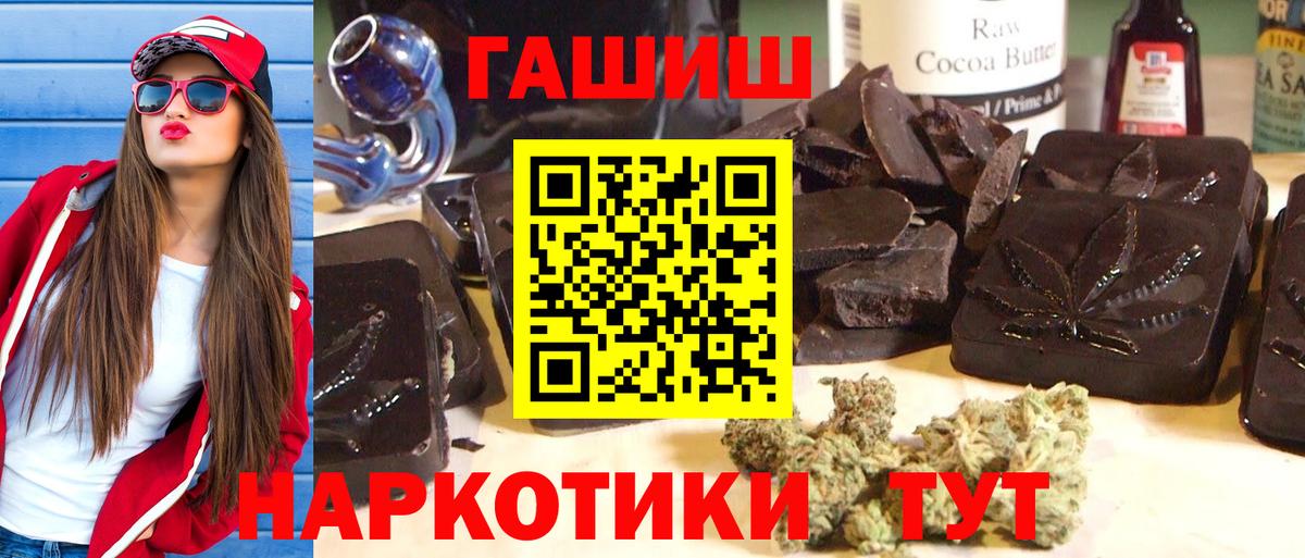 ГАШИШ хэш Йошкар-Ола