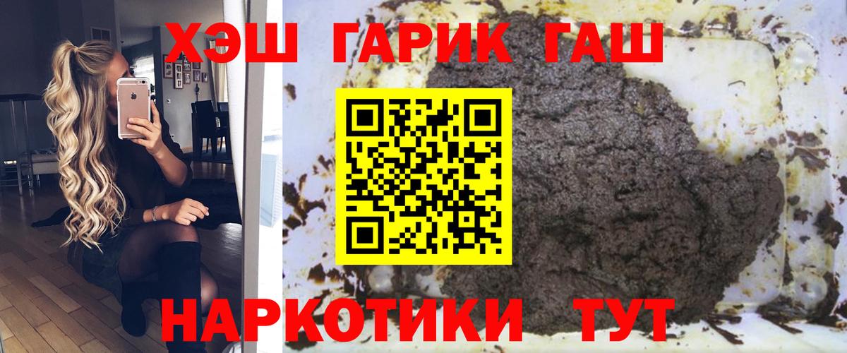 Йошкар-Ола  ГАШ 40% ТГК  Вход с VPN  ГАШИШ  ГАШИШ Изолятор 