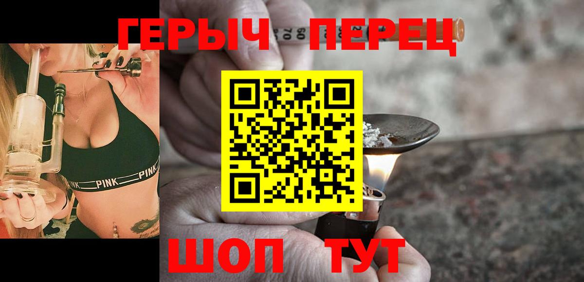 Героин белый Йошкар-Ола