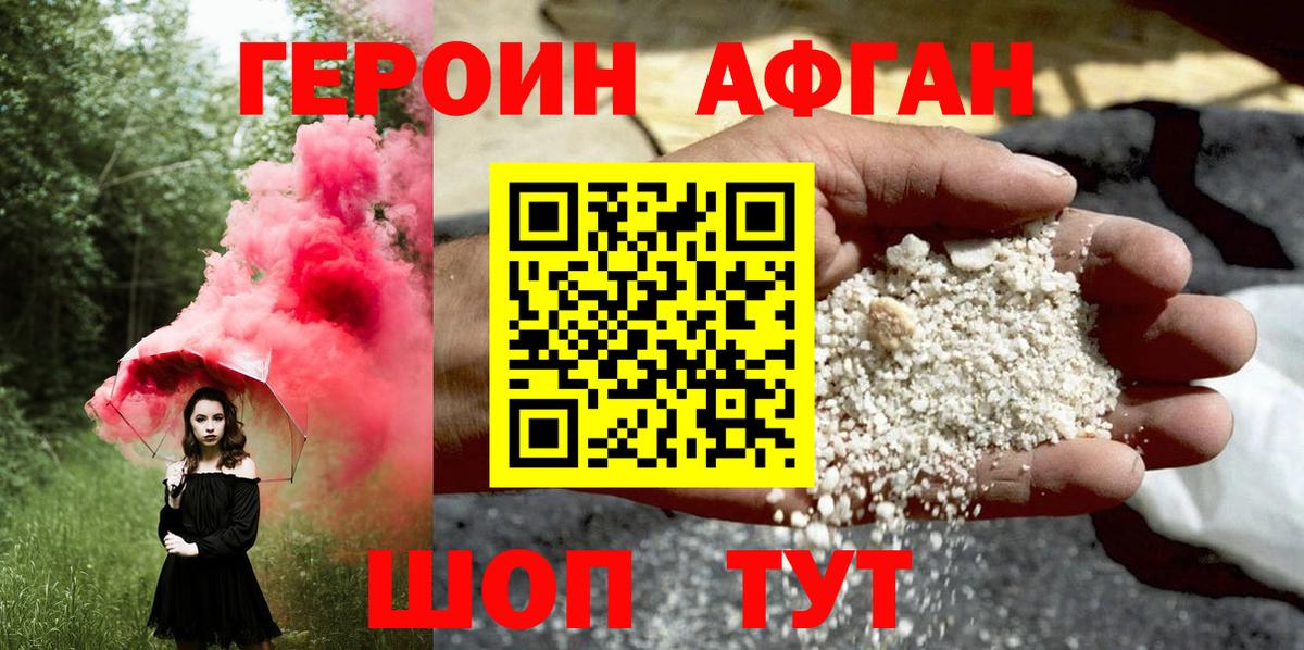 Героин гречка  Героин  Йошкар-Ола  Вход с VPN 