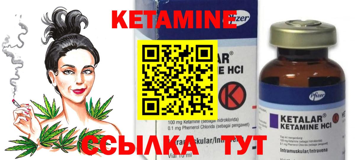 КЕТАМИН ketamine Йошкар-Ола