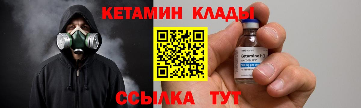 Йошкар-Ола  КЕТАМИН VHQ  Вход с VPN  Кетамин ketamine 