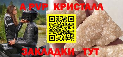 ALPHA PVP Брянск