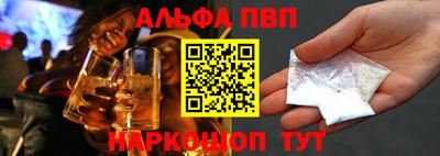 ALPHA PVP Брянск