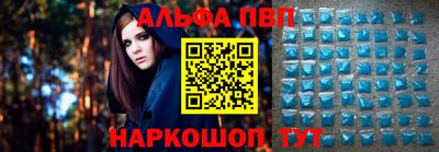 ALPHA PVP Брянск