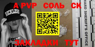 молекула духа Братск