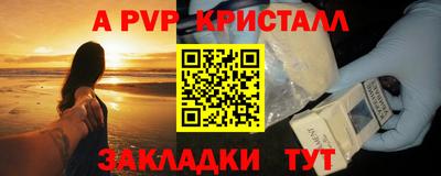 ALPHA PVP Брянск