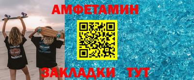 молекула духа Братск