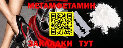 молекула духа Братск
