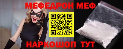 MESCALINE Боровичи