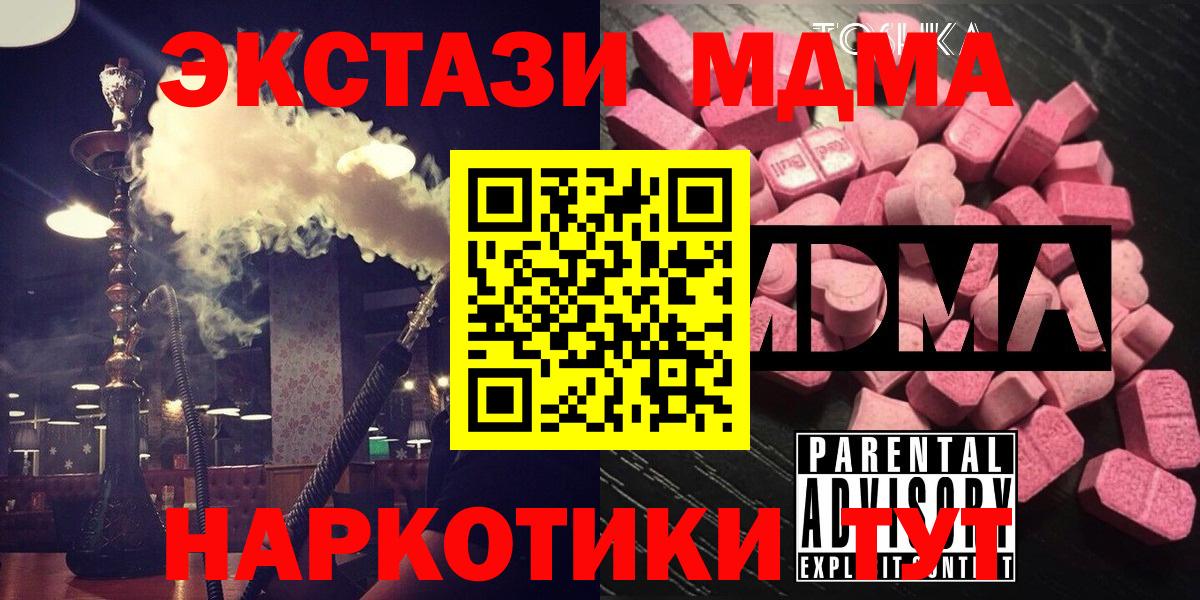МДМА кристаллы Йошкар-Ола