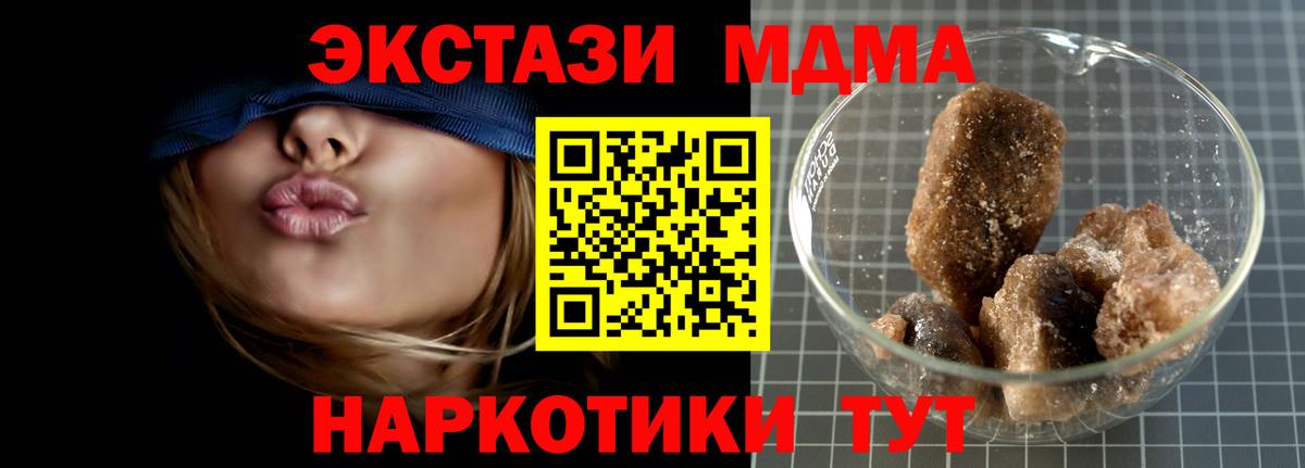 МДМА молли  MDMA Molly  Вход с VPN  Йошкар-Ола 