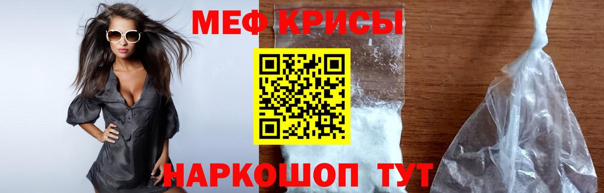 МЕФ  Вход с VPN  Мефедрон  мега   Йошкар-Ола  МЕФ мука  МЯУ-МЯУ 4 MMC 