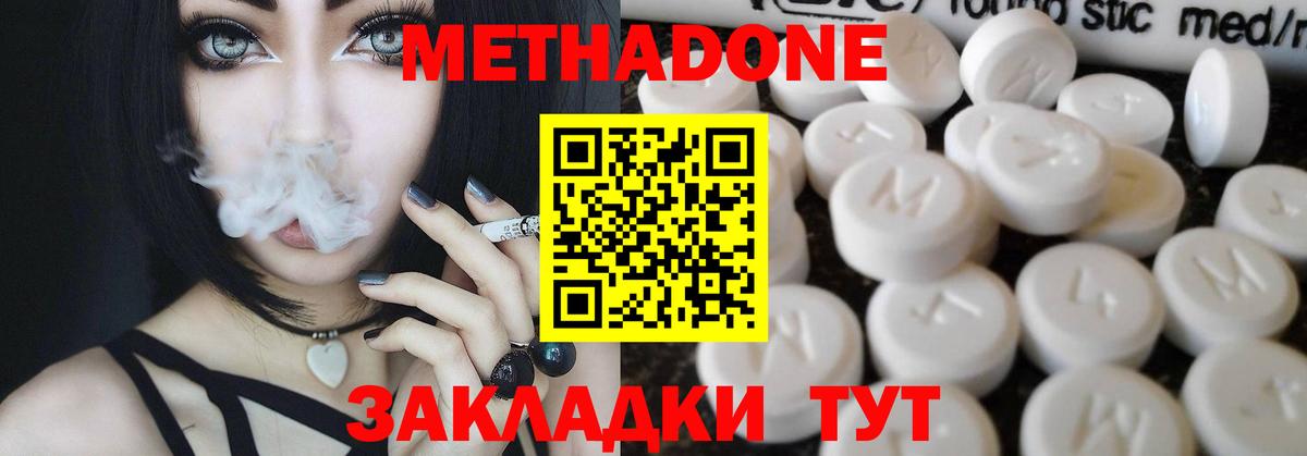 МЕТАДОН мёд  МЕТАДОН белоснежный  МЕГА онион  Вход с VPN  Йошкар-Ола 