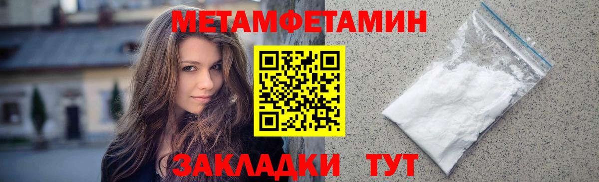 Первитин винт Йошкар-Ола