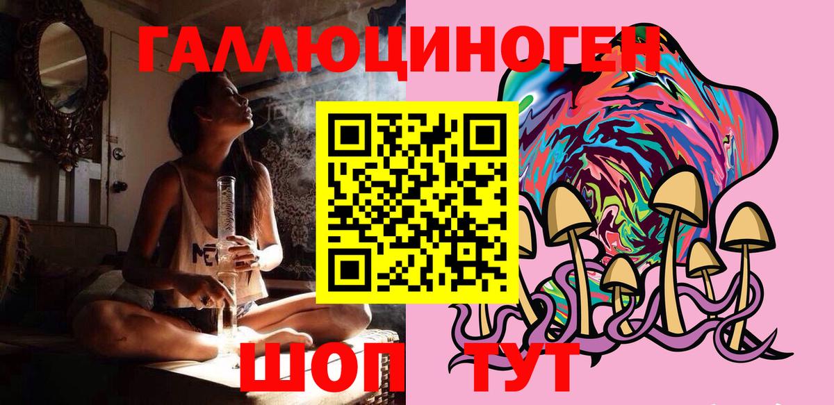 Псилоцибиновые грибы ЛСД  купить  цена  Йошкар-Ола  Вход с VPN 